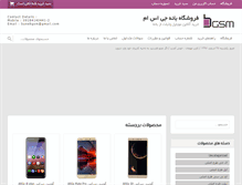 Tablet Screenshot of banehgsm.com